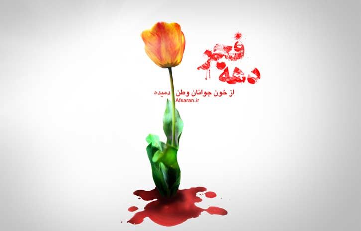 مسیرهای راهپیمایی ۲۲ بهمن در استان استان اعلام شد