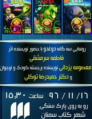 مراسم رونمایی از کتاب