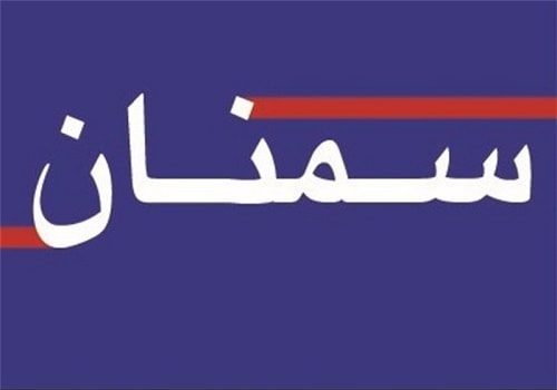 همایش “قومس‌شناسی” در سمنان برگزار می‌شود