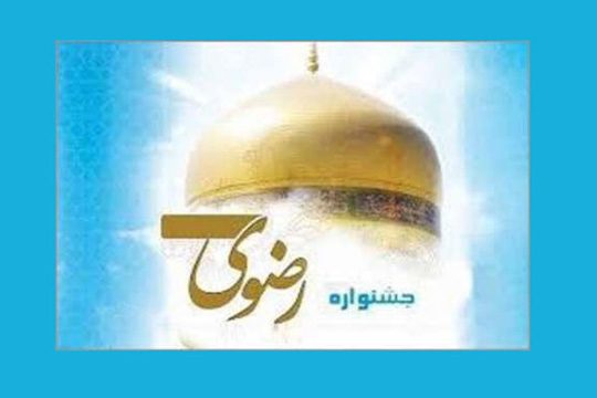 نوجوان روشن‌دل سمنانی در جشنواره بین‌المللی رضوی اول شد