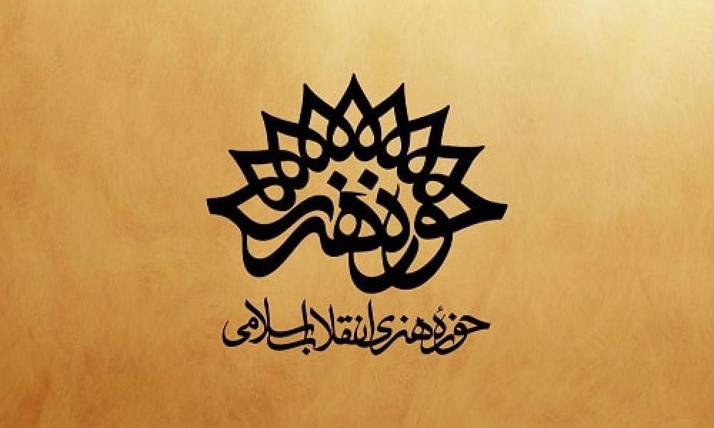 نمایشگاه عکس گروهی در حوزه هنری سمنان گشایش یافت