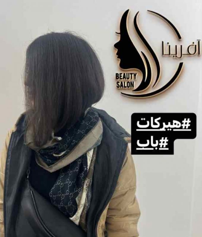 هیرکات خوب در سمنان