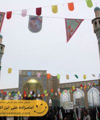 امامزاده علی ابن اشرف  (ع)