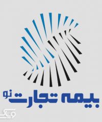 بیمه تجارت نو (نمایندگی انتظاری)