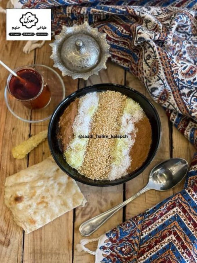 حلیم مخصوص سعدی در سمنان