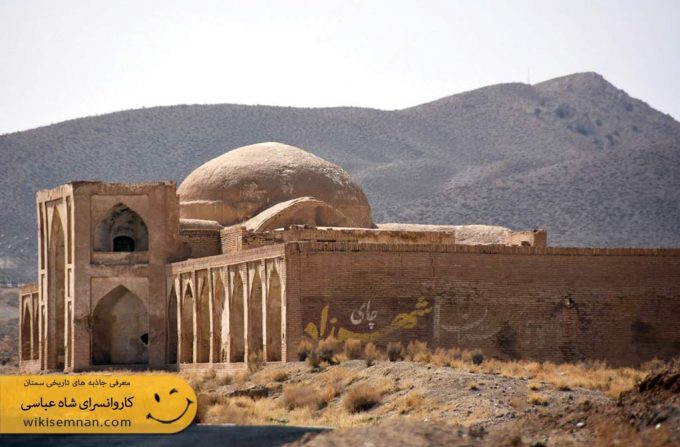 کاروانسرای شاه عباسی آهوان