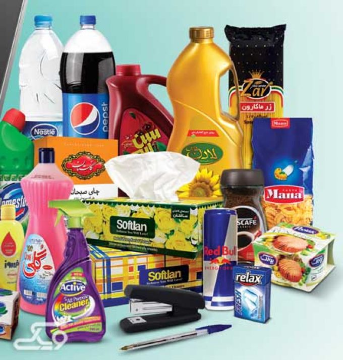 فروشگاه مواد غذایی همهمه