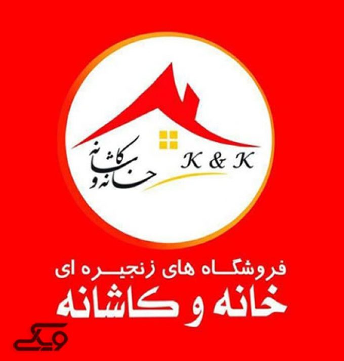 فروشگاه خانه و کاشانه سمنان
