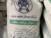 فروش سیمان سفید در مصالح ساختمانی حامد