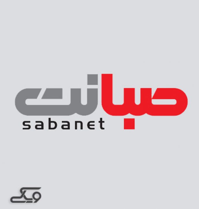 نمایندگی صبانت در سمنان