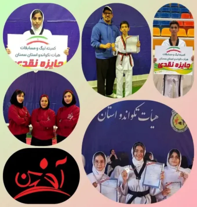 آموزشگاه هنر رزمی تکواندو