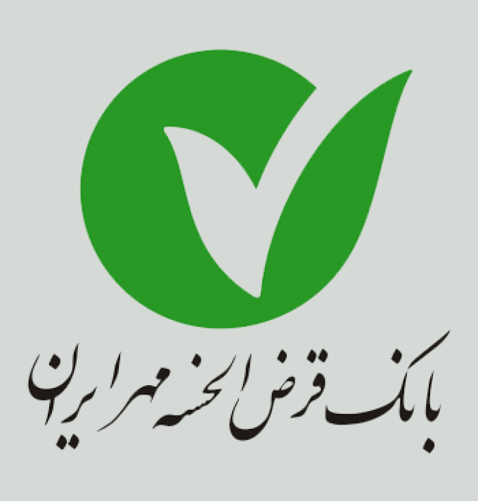 بانک قرض الحسنه مهر ایران شعبه بلوار قدس