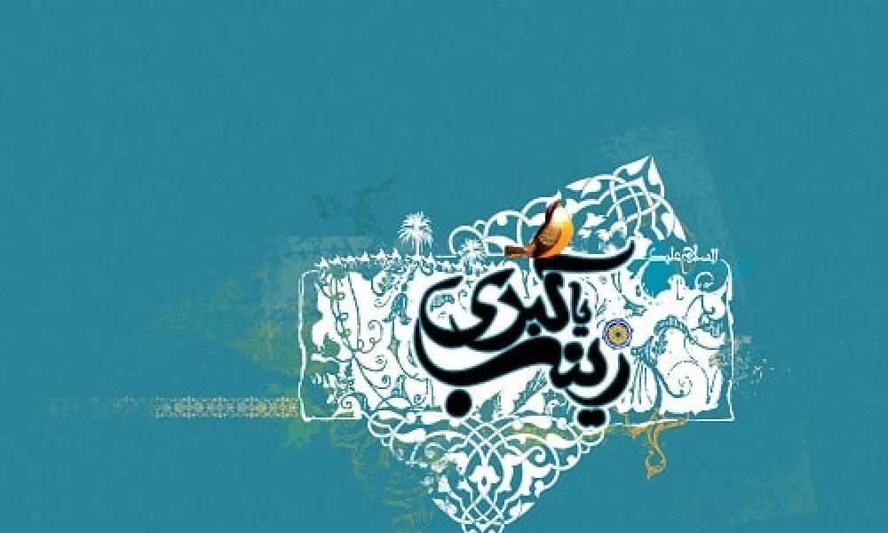 جشن بزرگ ولادت بانوی شکوه شکیبایی در سمنان