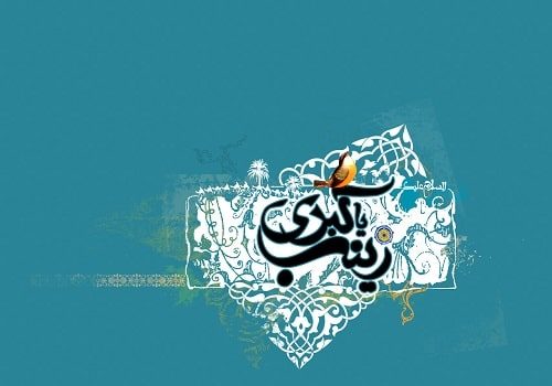 جشن بزرگ ولادت بانوی شکوه شکیبایی در سمنان