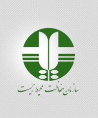 اداره کل حفاظت محیط زیست استان سمنان