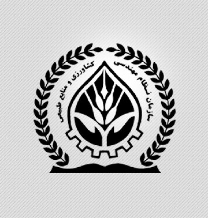 سازمان نظام مهندسی کشاورزی و منابع طبیعی استان سمنان