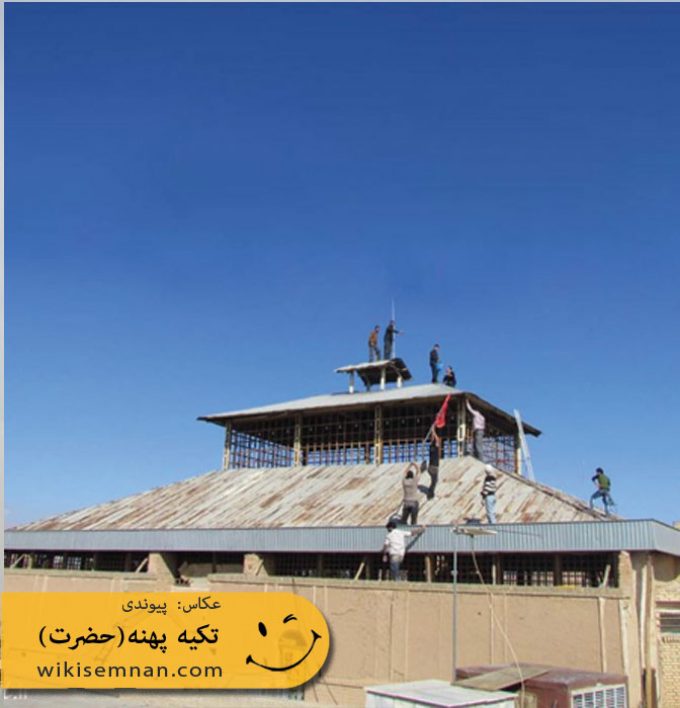 تکیه پهنه