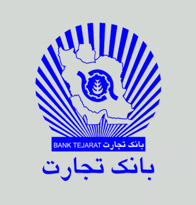 بانک تجارت شعبه مرکزی