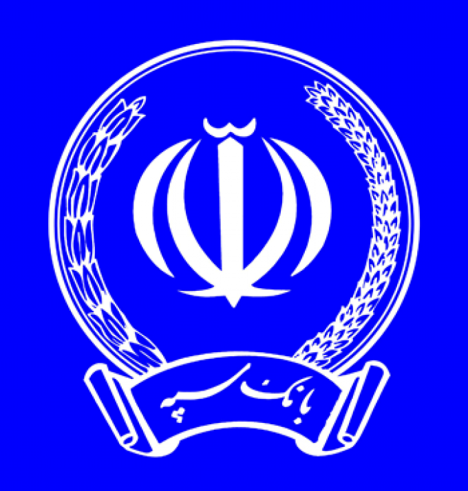 بانک سپه شعبه مرکزی