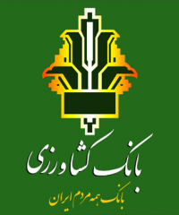 بانک کشاورزی شعبه سازمان جهاد کشاورزی