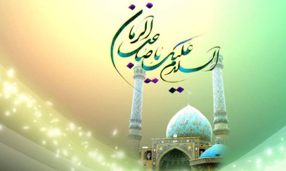 جشن آغاز امامت امام زمان(عج) در سمنان برگزار می شود