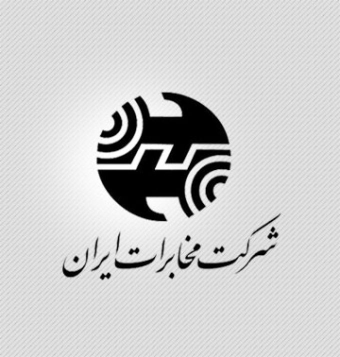 مخابرات منطقه سمنان