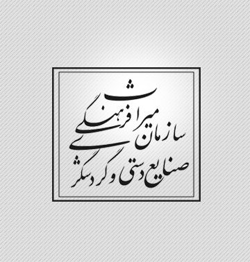 ثبت ۳ اثر سرامیست هنرمند سمنانی