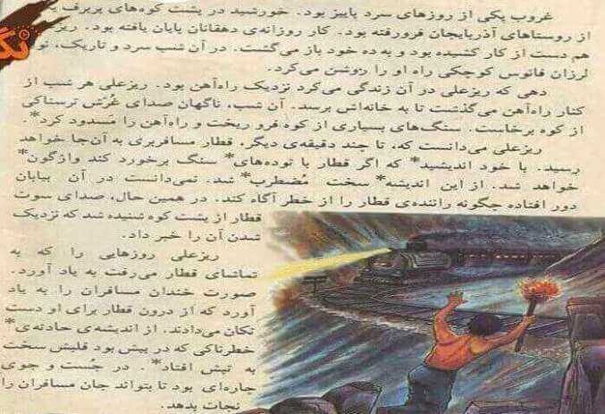 از ریزعلی خواجوی، تا حادثه تلخ سمنان