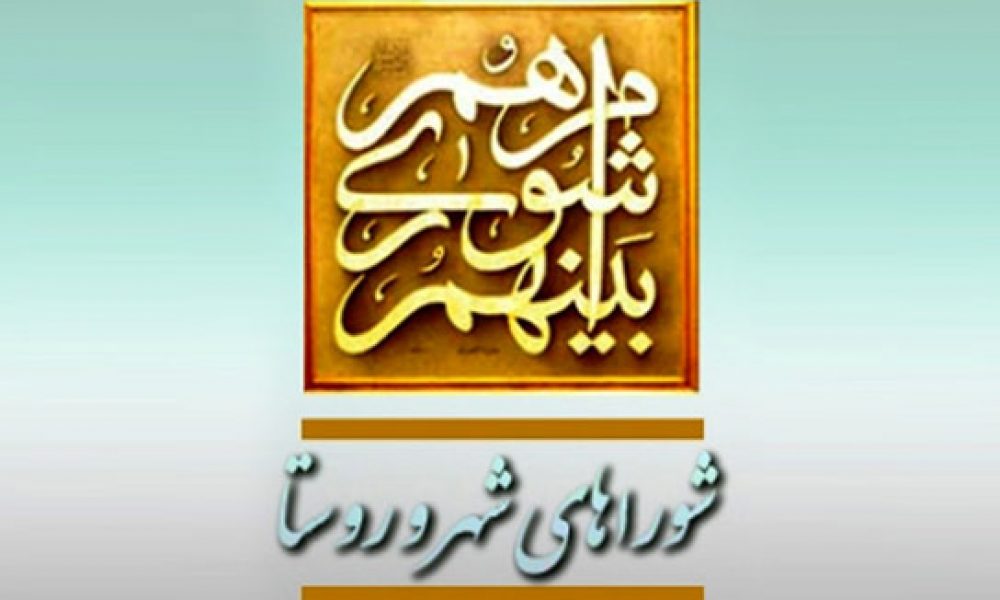 کاهش ۵۰ درصدی رد صلاحیت ثبت‌نام کنندگان انتخابات شوراها در استان سمنان