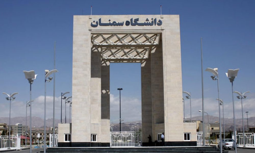 اعطای گواهی تأییدیه علمی به ۱۰ اختراع محققان دانشگاه سمنان