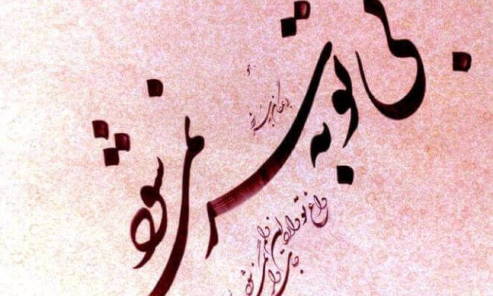 دهمین جشنواره شعر و داستان شاهوار برگزار می‌شود