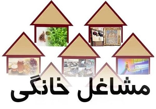 پرداخت تسهیلات مشاغل خانگی در استان سمنان