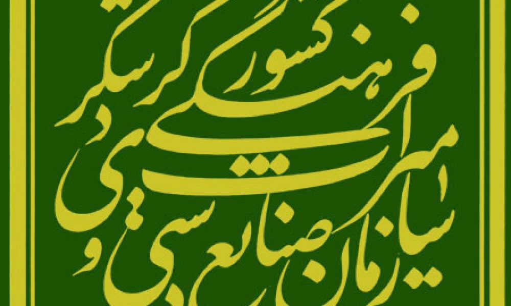 آقای دوست محمدی سرپرست اداره میراث فرهنگی سمنان شد
