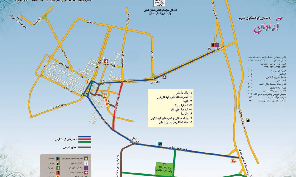 نقشه آرادان