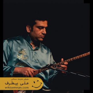 رمضانعلی بیطرف