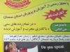 آموزشگاه زبان پردیس ملل برتر 