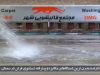 قالیشویی شهر سمنان