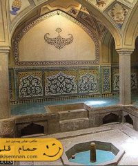 حمام قلی