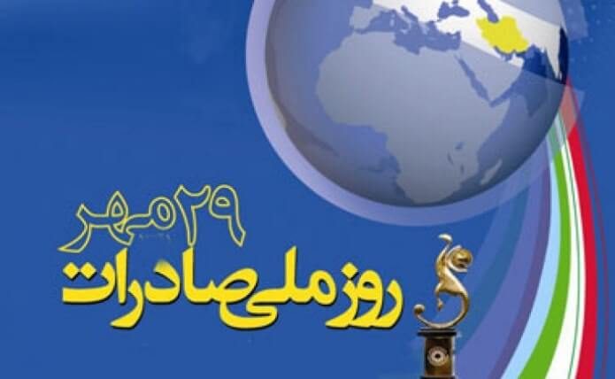 قوانین دست و پا گیر صادرات کشور نیازمند بازنگری است