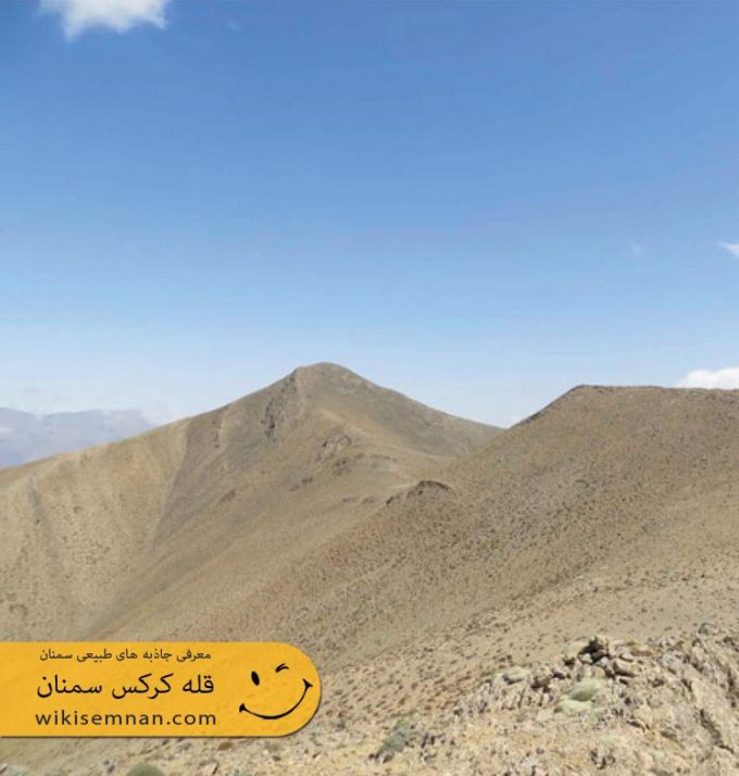 قله کرکس