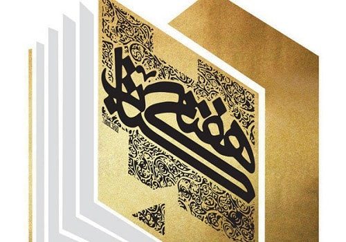 برگزاری ۳۰۰  برنامه فرهنگی ویژه هفته کتاب