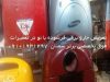  تعمیرات جاروبرقی فرسوده در سمنان