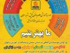 موسسه آموزشی علوم و فنون کیش (نمایندگی سمنان)
