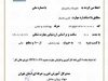 گواهینامه مهارت مرکز ماساژ ایلیا
