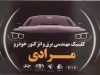 کارت ویزیت کلینیک مرادی
