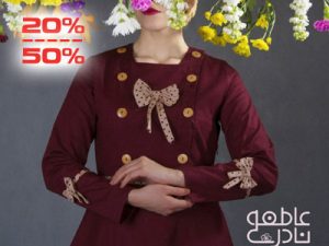 تخفیف تابستانه پوشاک ترنج