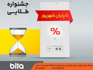 جشنواره طلایی فروشگاه سلامت منش