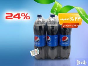 فروش ویژه به مناسبت ۲۴ سالگی رفاه