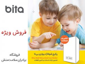 تخفیف فروشگاه سرمایش گرمایش سلامت منش