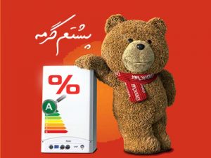 تخفیف ویژه فروشگاه سلامت منش